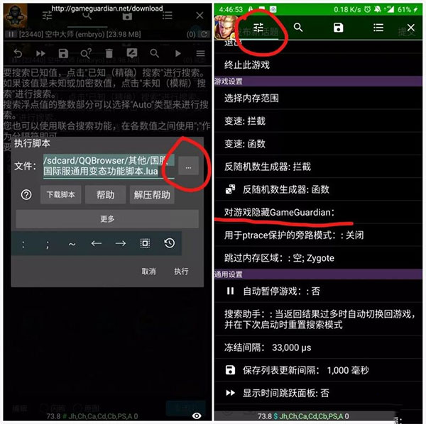 ELGG修改器