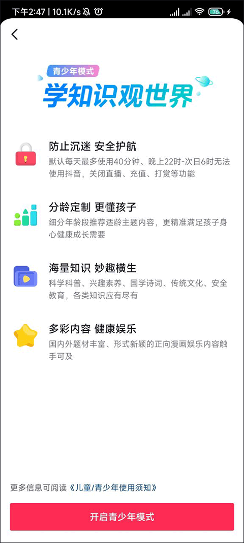 tiktok国际版中文版截图2