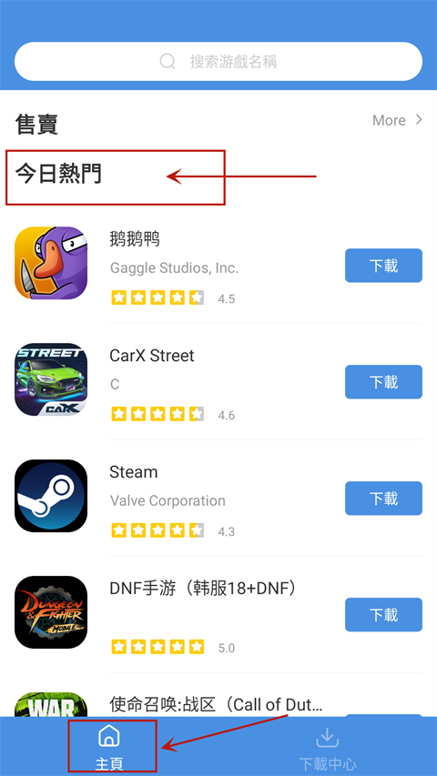 gamestoday安卓版图1