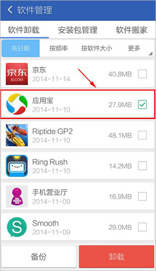 应用宝官方正版app图1