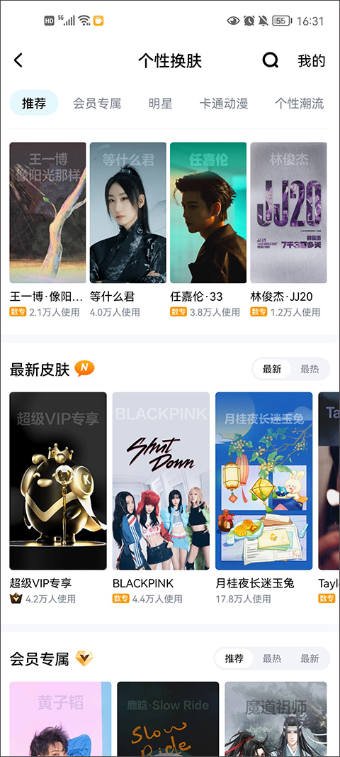 酷狗音乐app