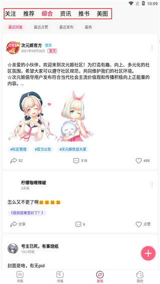 次元姬读书坊app