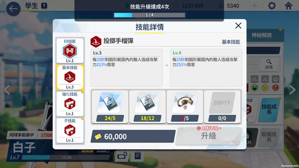 蔚蓝档案官服