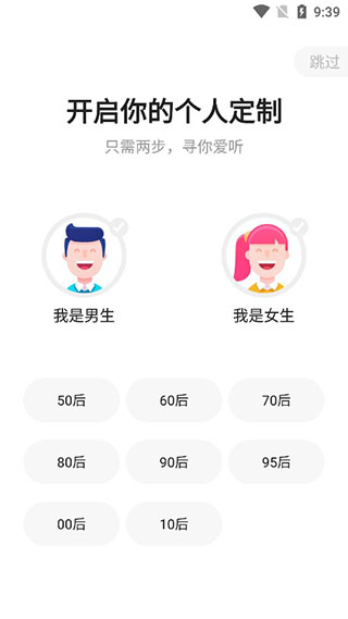 蜻蜓FM官方版截图4