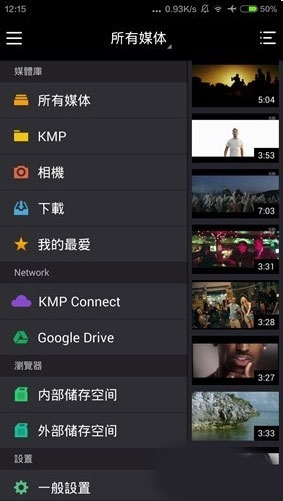 KM播放器