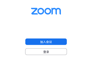 ZOOM官方版免费