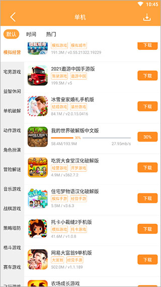 7399游戏盒正版免费版