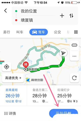 高德地图车镜版最新版图3