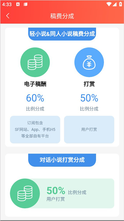 菠萝包轻小说app截图2