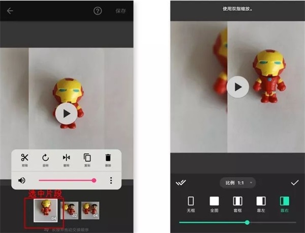 InShot视频编辑软件