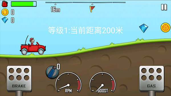 登山赛车2最新版图1