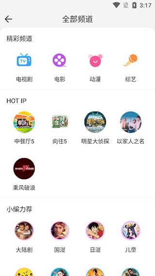 影视大全免费追剧app图2