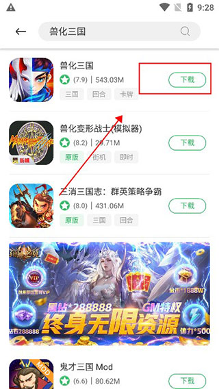 百分网游戏盒图1