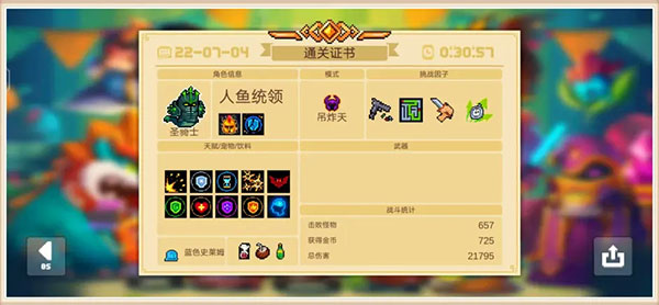 元气骑士破解版最新版