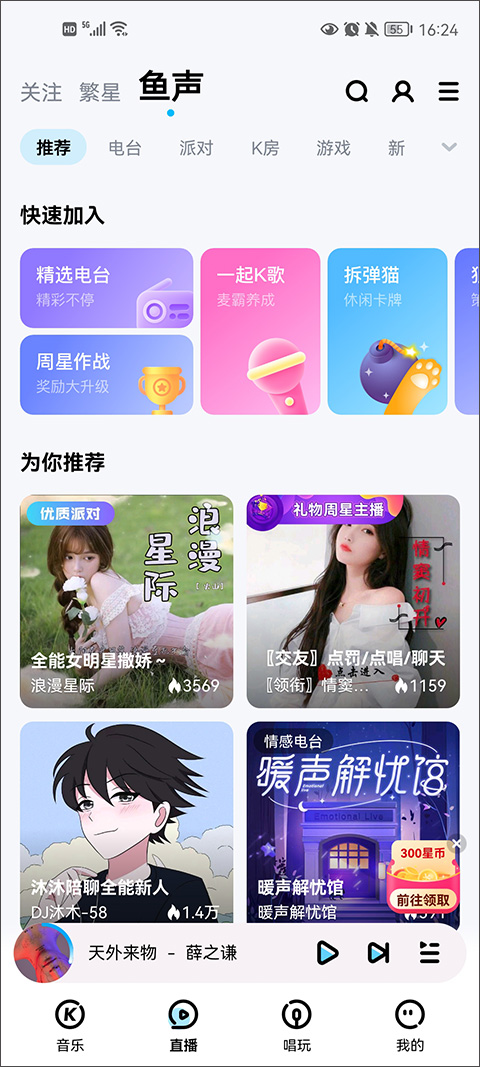 酷狗音乐app