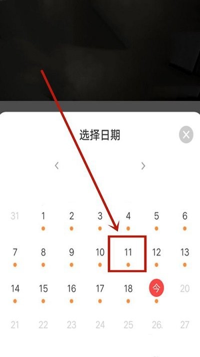 萤石云视频官方版图3
