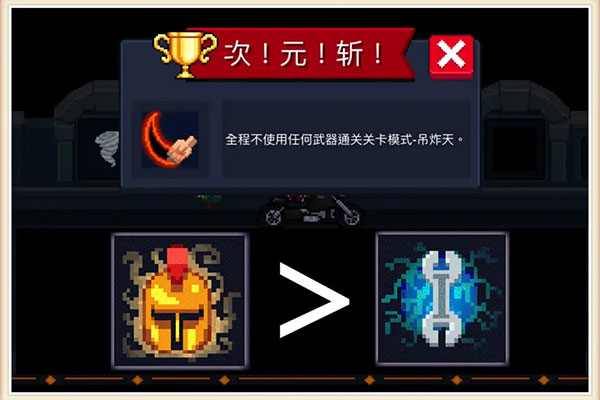 元气骑士破解版最新版