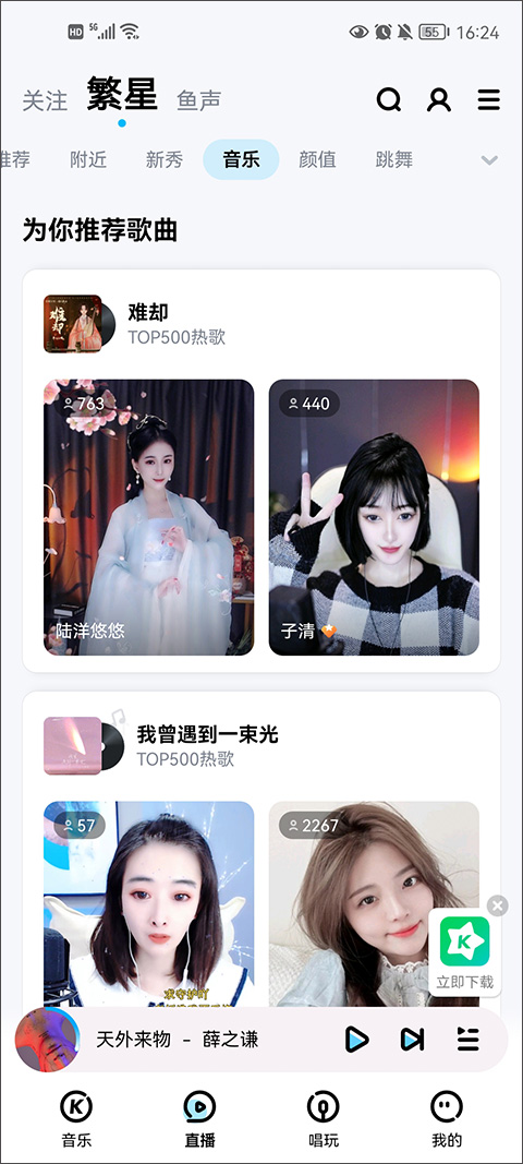 酷狗音乐app