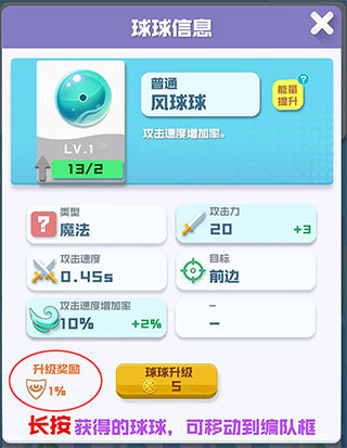 球球英雄官服