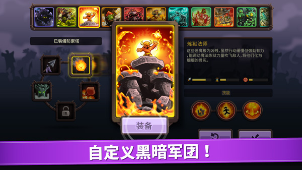 王国保卫战破解版-1