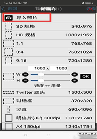 爱笔思画x破解版笔刷全解锁