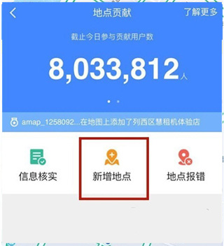 高德地图车机版图4