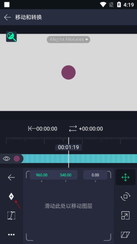 AlightMotion安卓版图1
