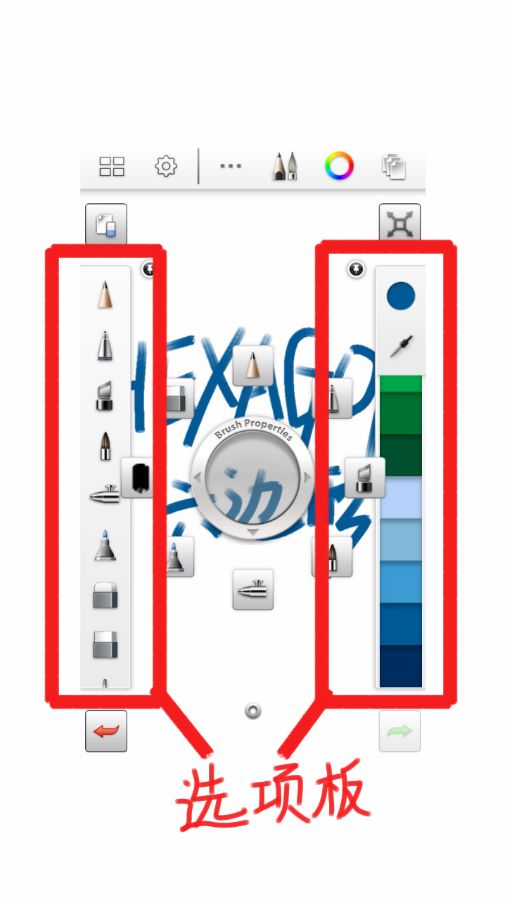 sketchbook官方版第3张截图
