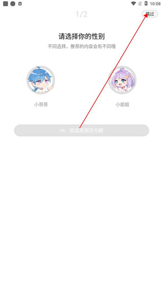 次元姬小说去广告版图3