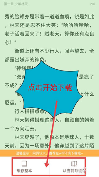 小书亭旧版本