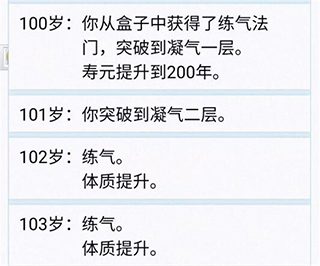人生重开模拟器破解版
