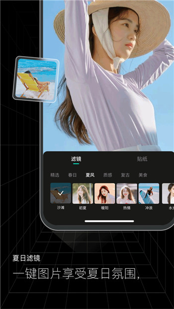 闪趣相册图1