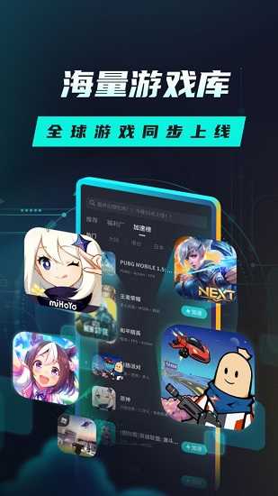 黑洞加速器永久免费版图2