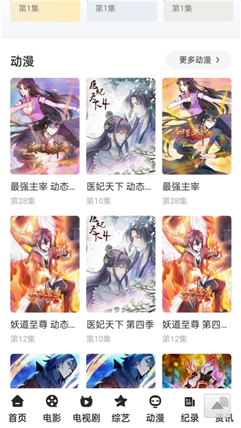 星空影视正版免费版