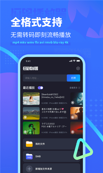 恒星视频正版下载图3