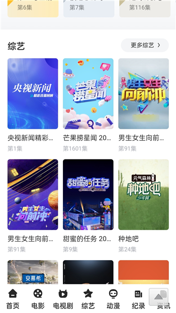 星空影视正版免费版