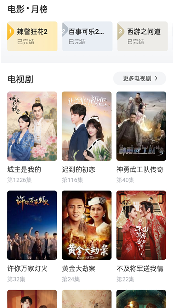 星空影视正版免费版