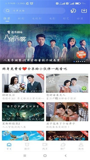 行星视频下载app免广告图3