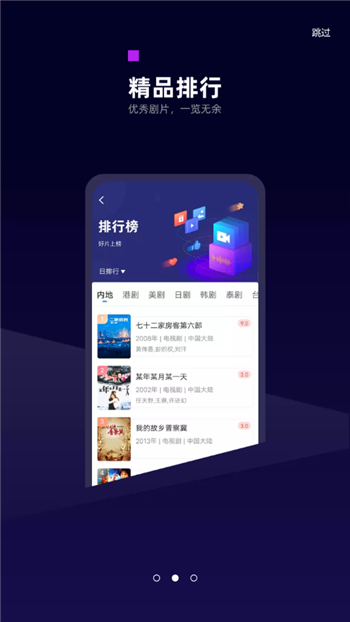 白狐影视app2022全新版图3