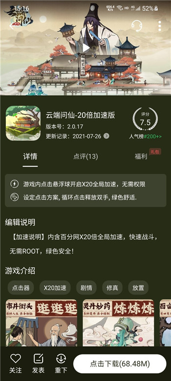 百分网游戏盒子最新版图3