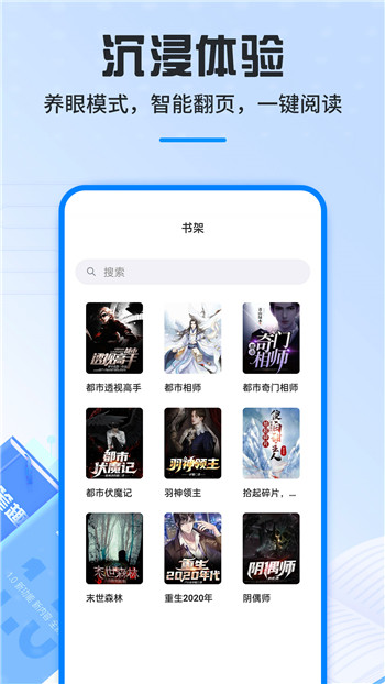 笔趣阁app正版