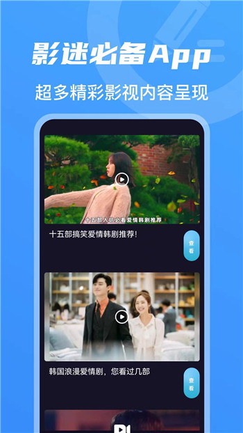 韩剧tv正版app图2