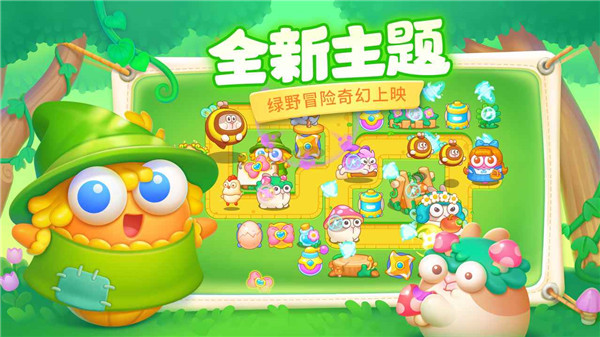 保卫萝卜3手机版图1