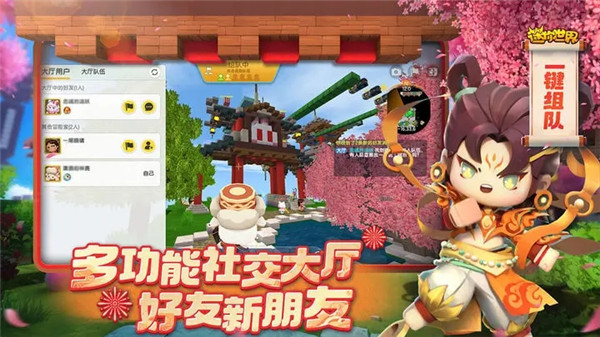 迷你世界0.41.5版本官方图1