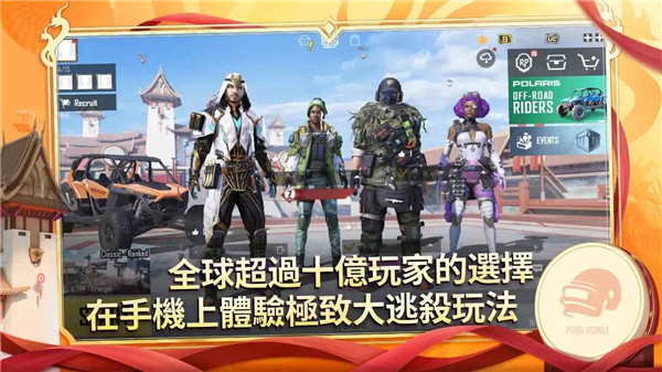 刺激战场国际服地铁逃生PUBG MOBILE)图3