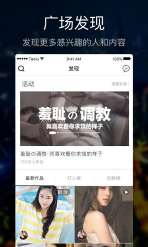 套路APP最新版截图3