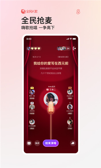 全民K歌2019版图3