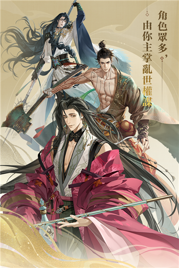 代号鸢破解版无限内购图3