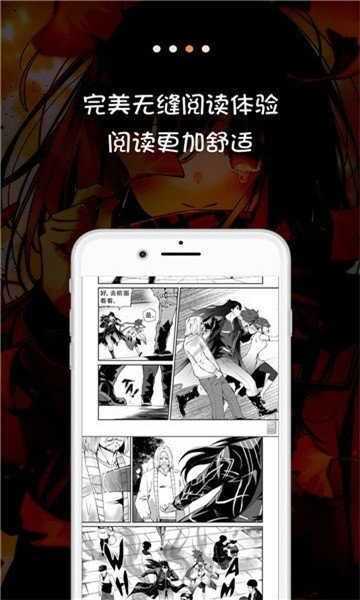 jk漫画天堂app图3