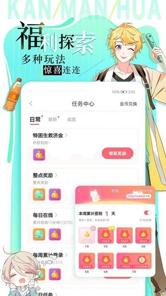 追漫大全app无广告版截图3